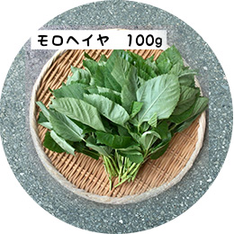 Organic Vege Annex商品例