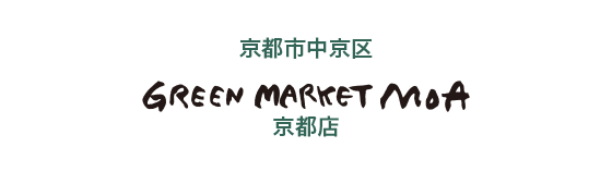 京都市中京区 Green Market MOA京都店