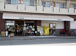 HELP 店舗外観