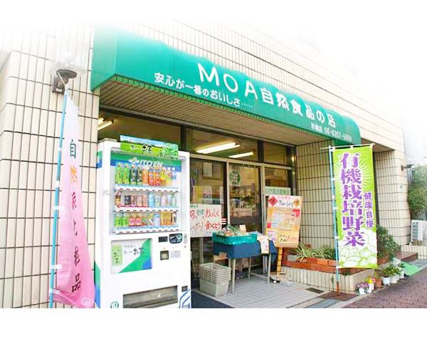 Green Market MOA京橋店外観