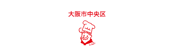 りくろーおじさんの店 なんば本店