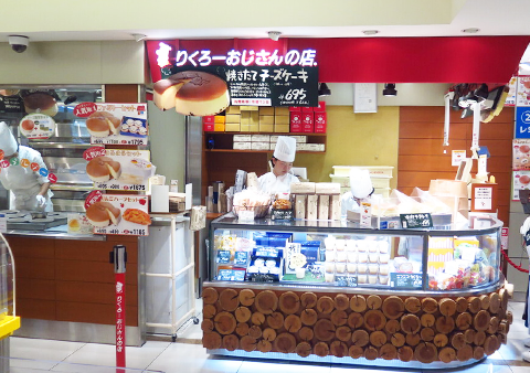 りくろーおじさんの店 JR天王寺駅店 店舗外観
